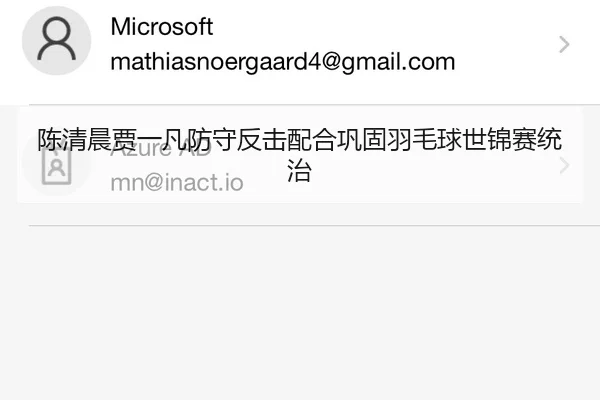 陈清晨贾一凡防守反击配合巩固羽毛球世锦赛统治 | PG