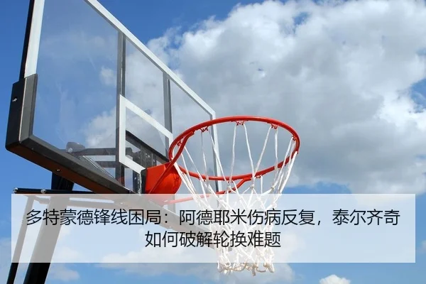 duo-te-meng-de-feng-xian-kun-ju-a-de-ye-mi-shang-bing-fan-fu-tai-er-qi-qi-ru-he-po-jie-lun-huan-nan-ti-2-130.jpg